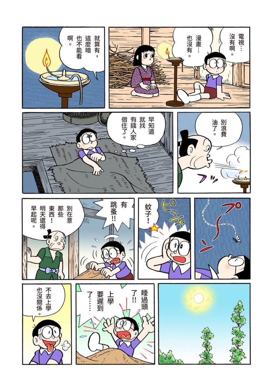 大合辑全彩10