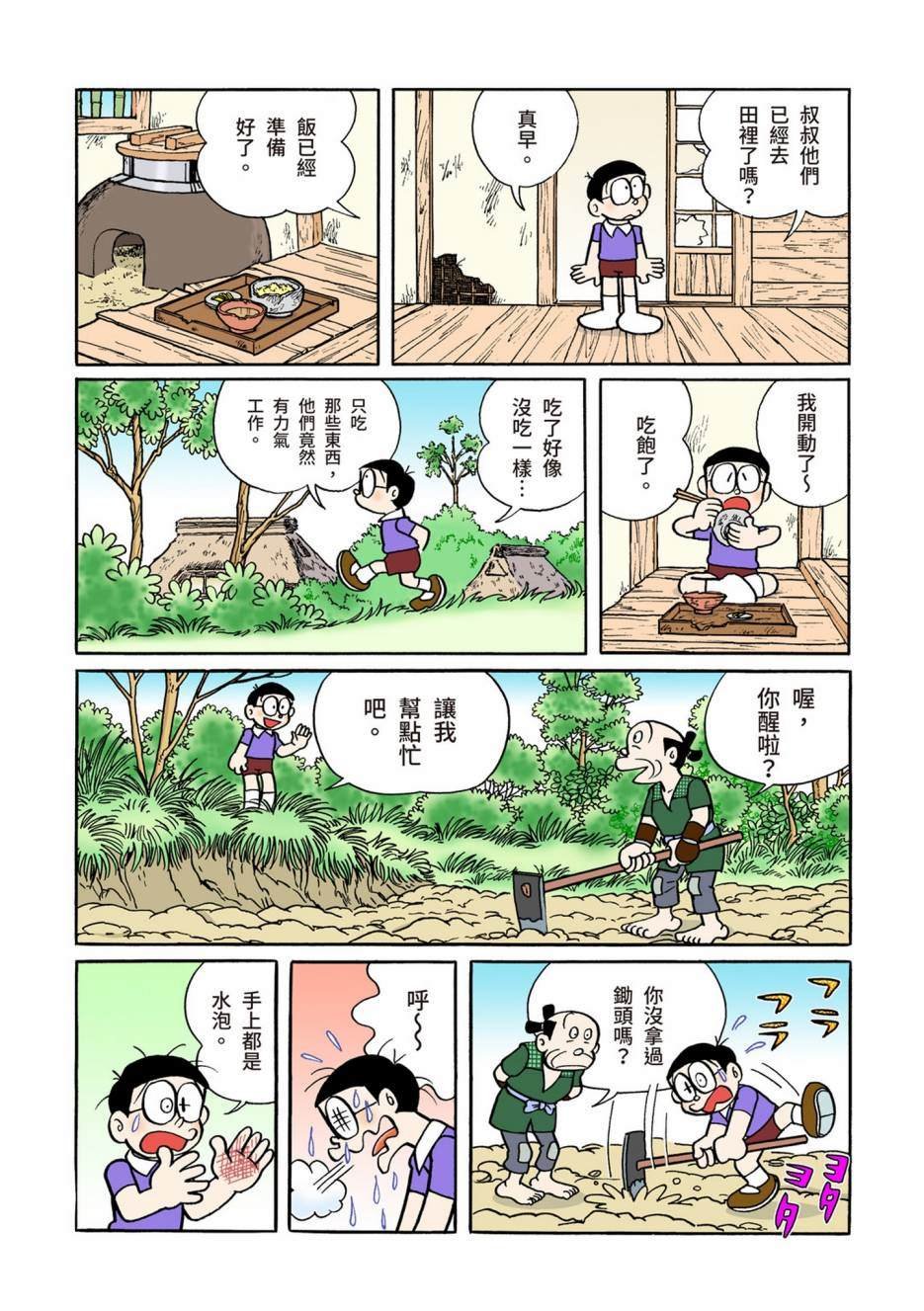 大合辑全彩10