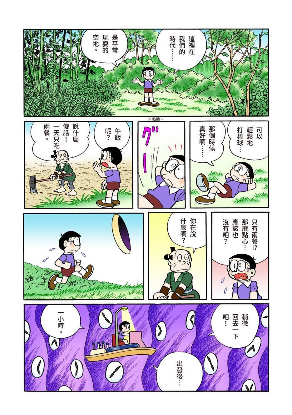 大合辑全彩10
