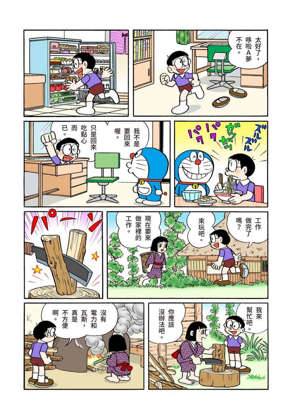 大合辑全彩10