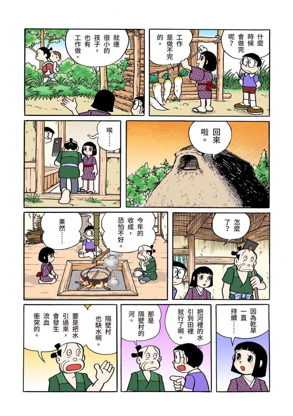 大合辑全彩10