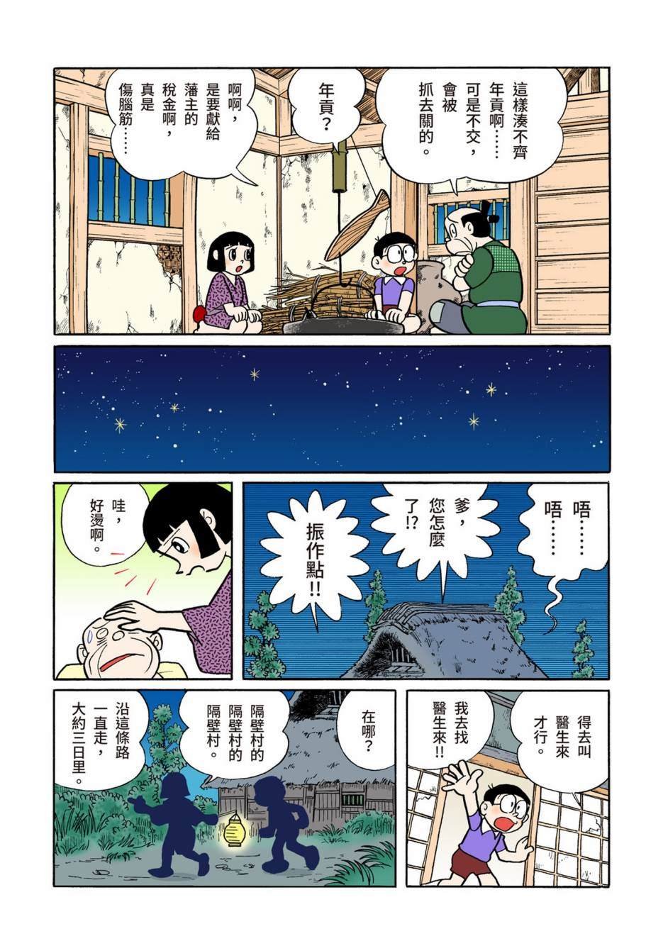 大合辑全彩10