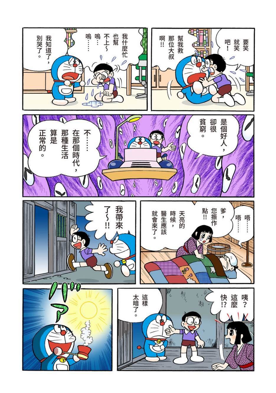 大合辑全彩10