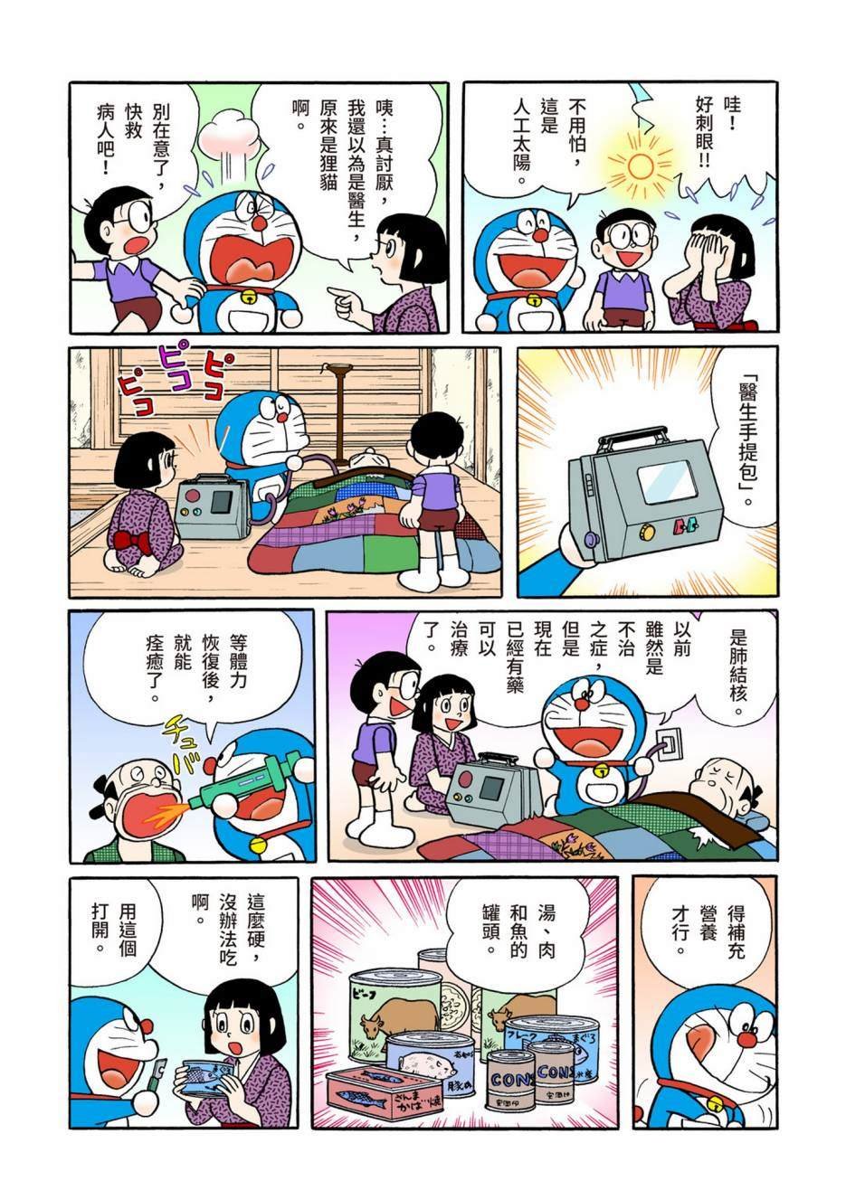 大合辑全彩10