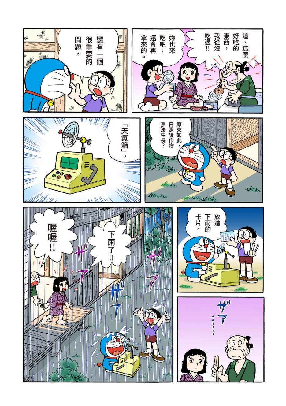 大合辑全彩10
