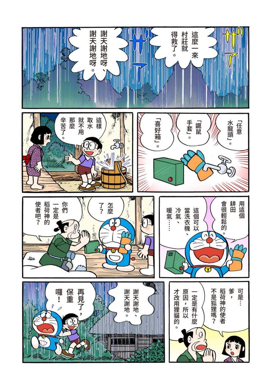 大合辑全彩10