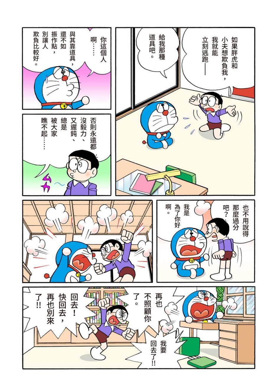 大合辑全彩10