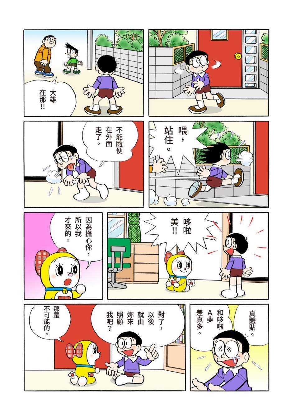 大合辑全彩10