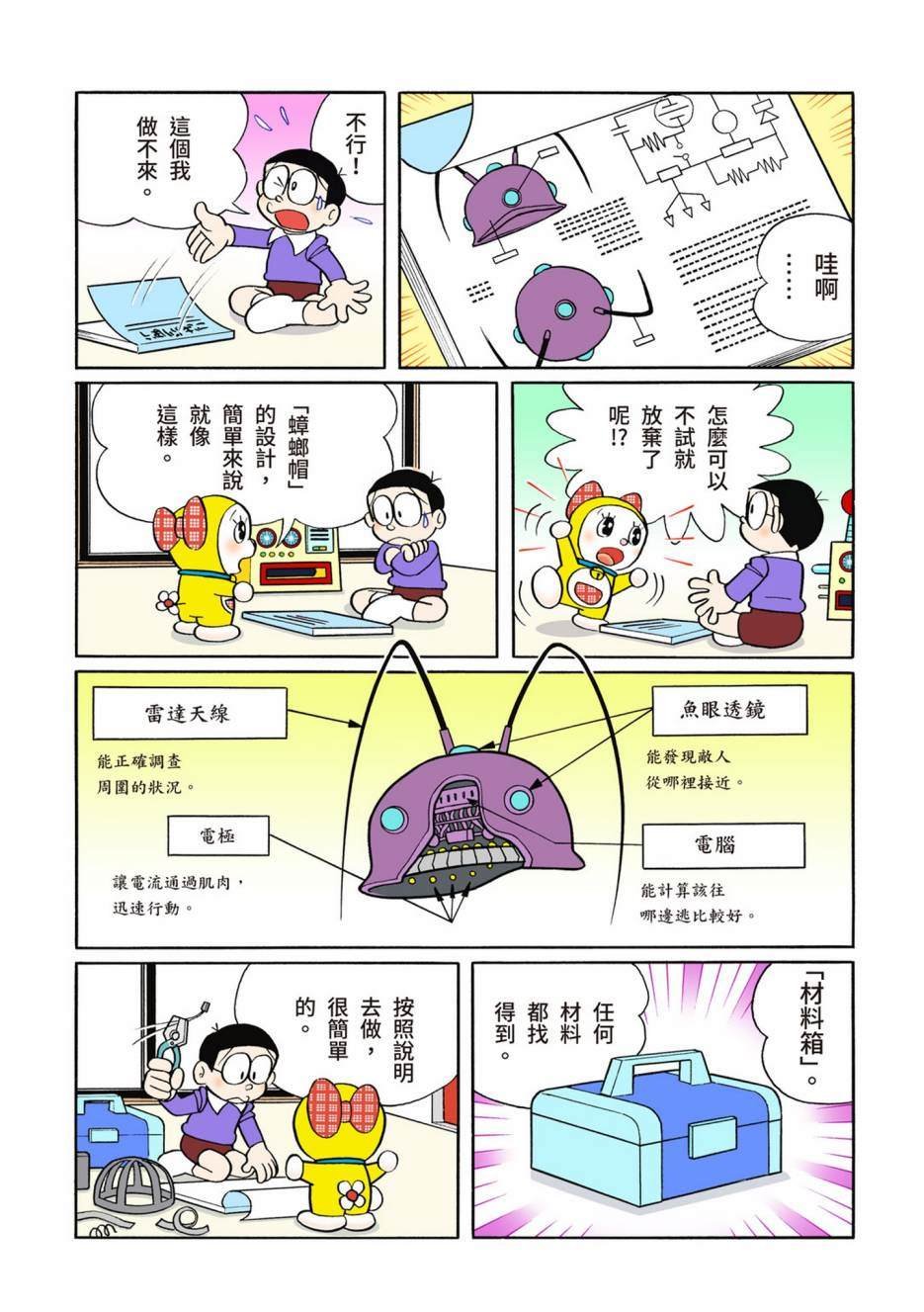 大合辑全彩10
