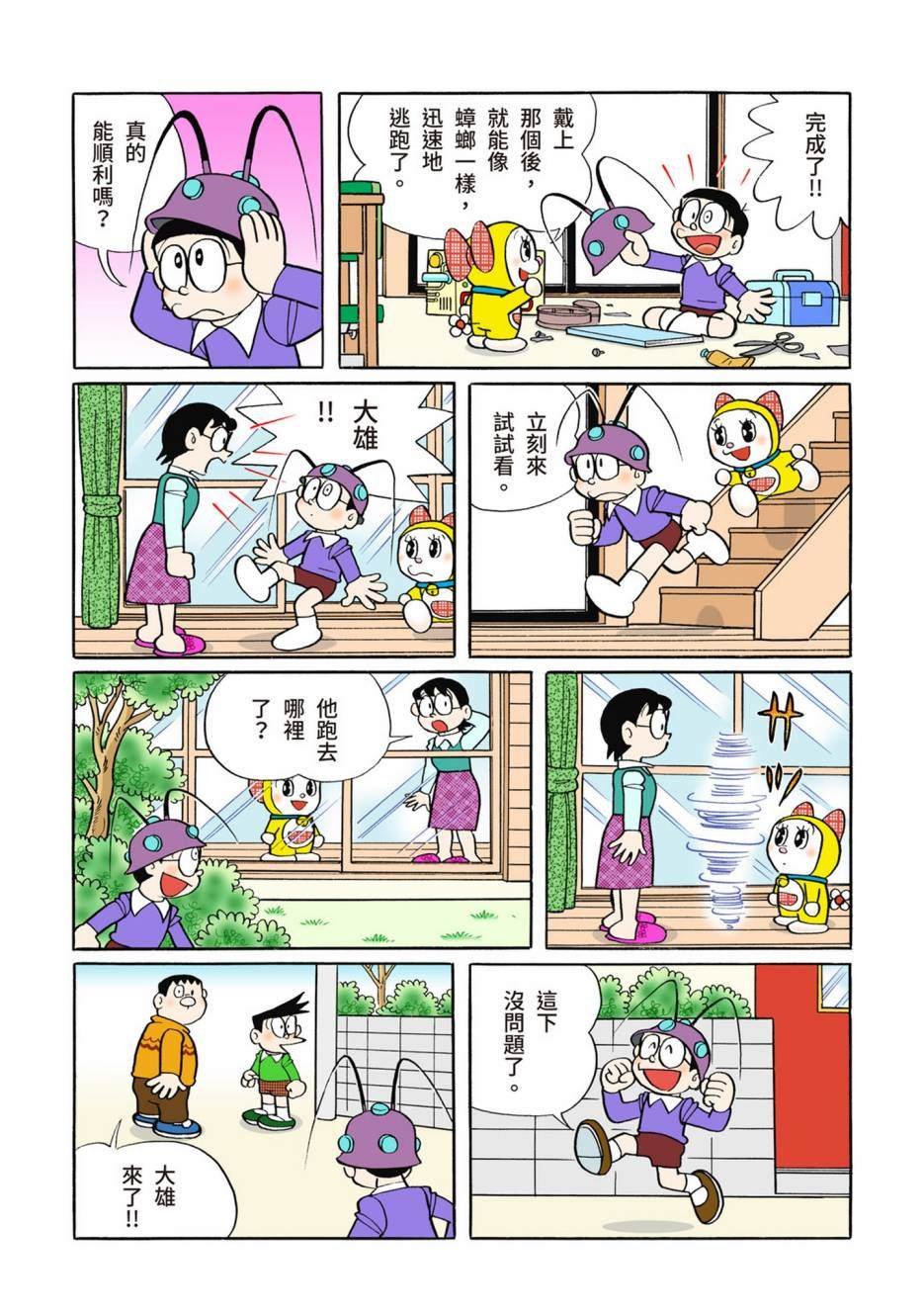 大合辑全彩10