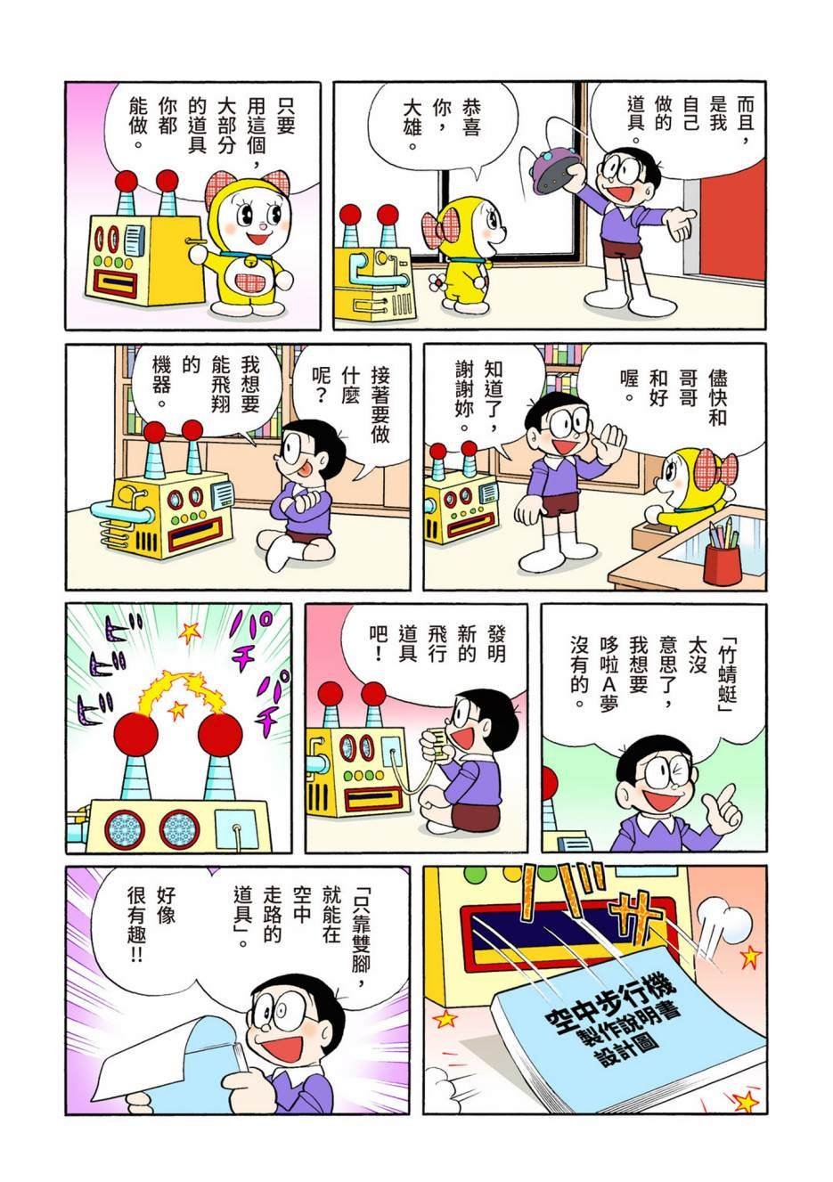 大合辑全彩10