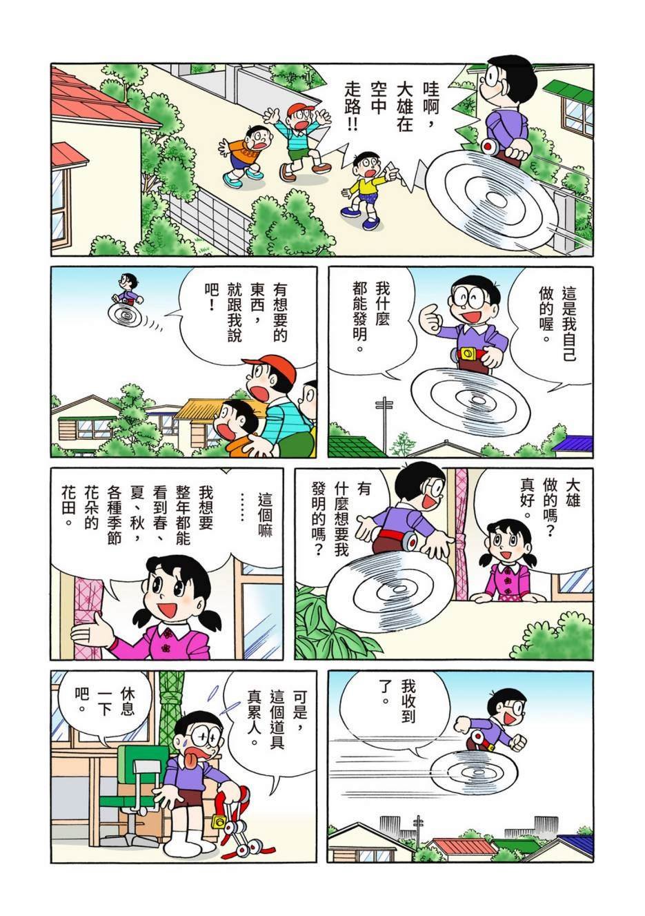 大合辑全彩10