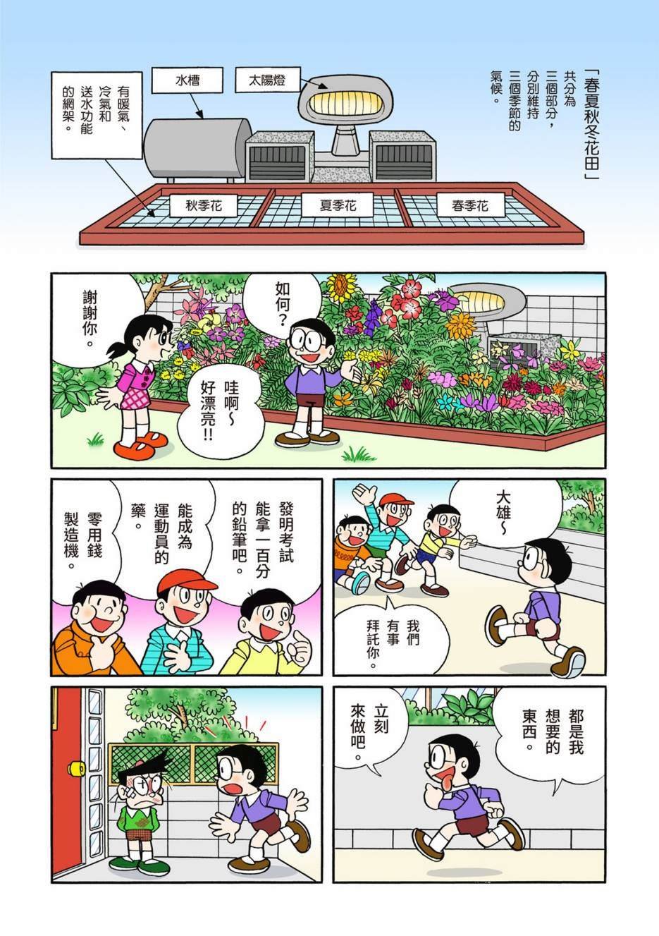 大合辑全彩10