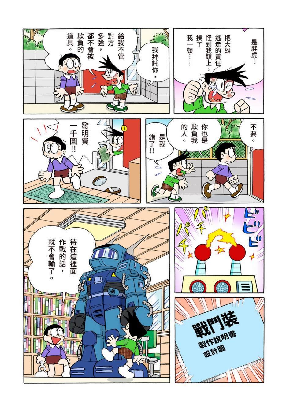 大合辑全彩10