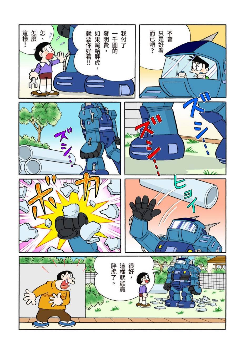 大合辑全彩10