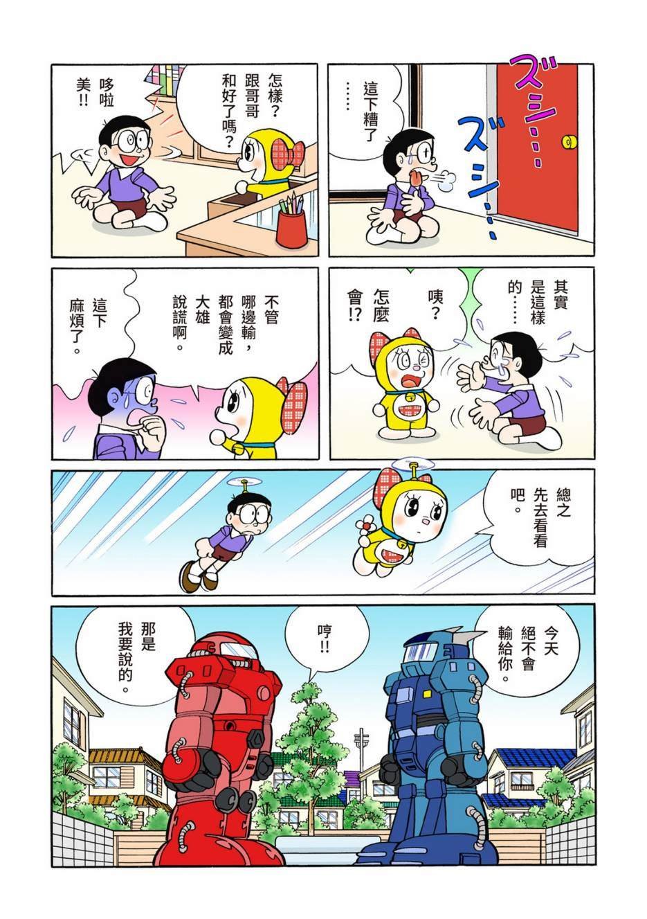 大合辑全彩10