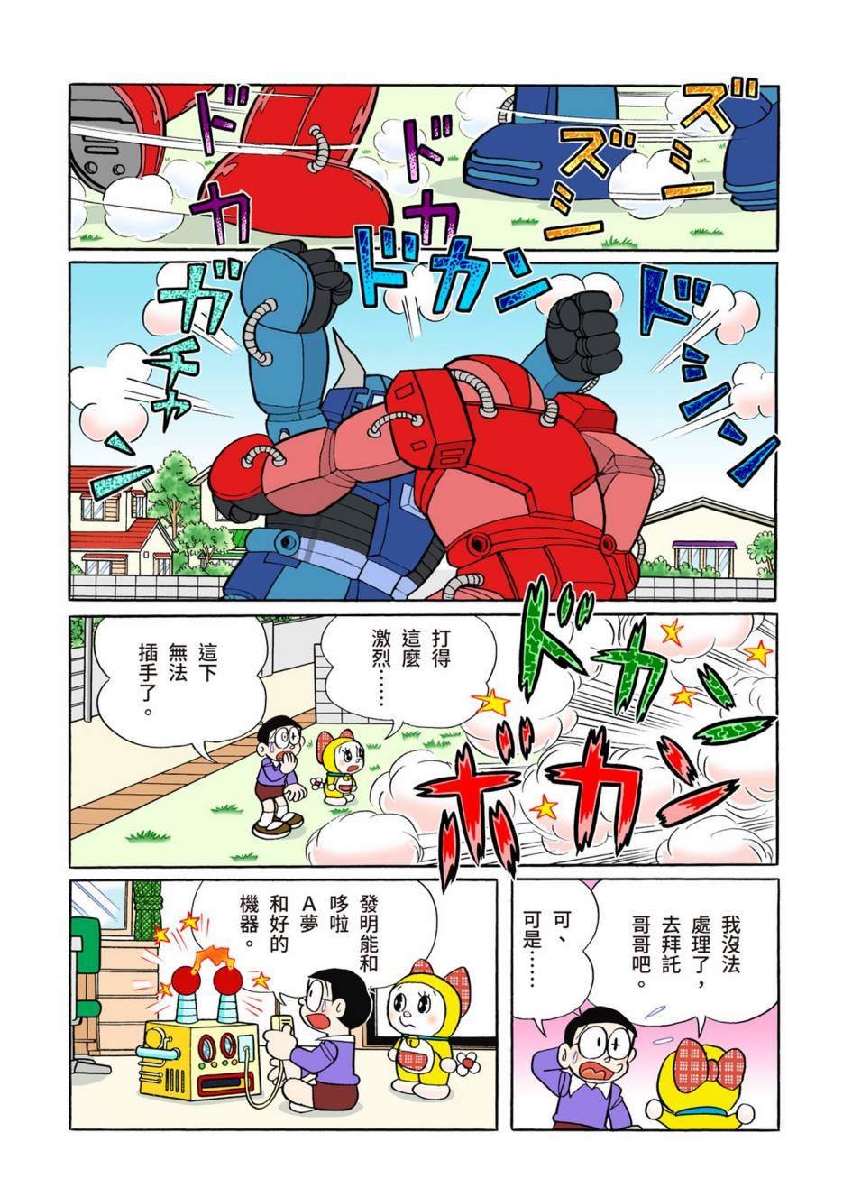 大合辑全彩10