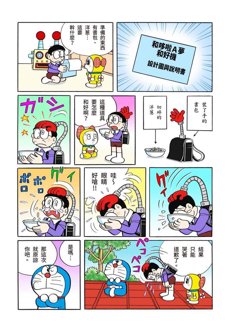 大合辑全彩10