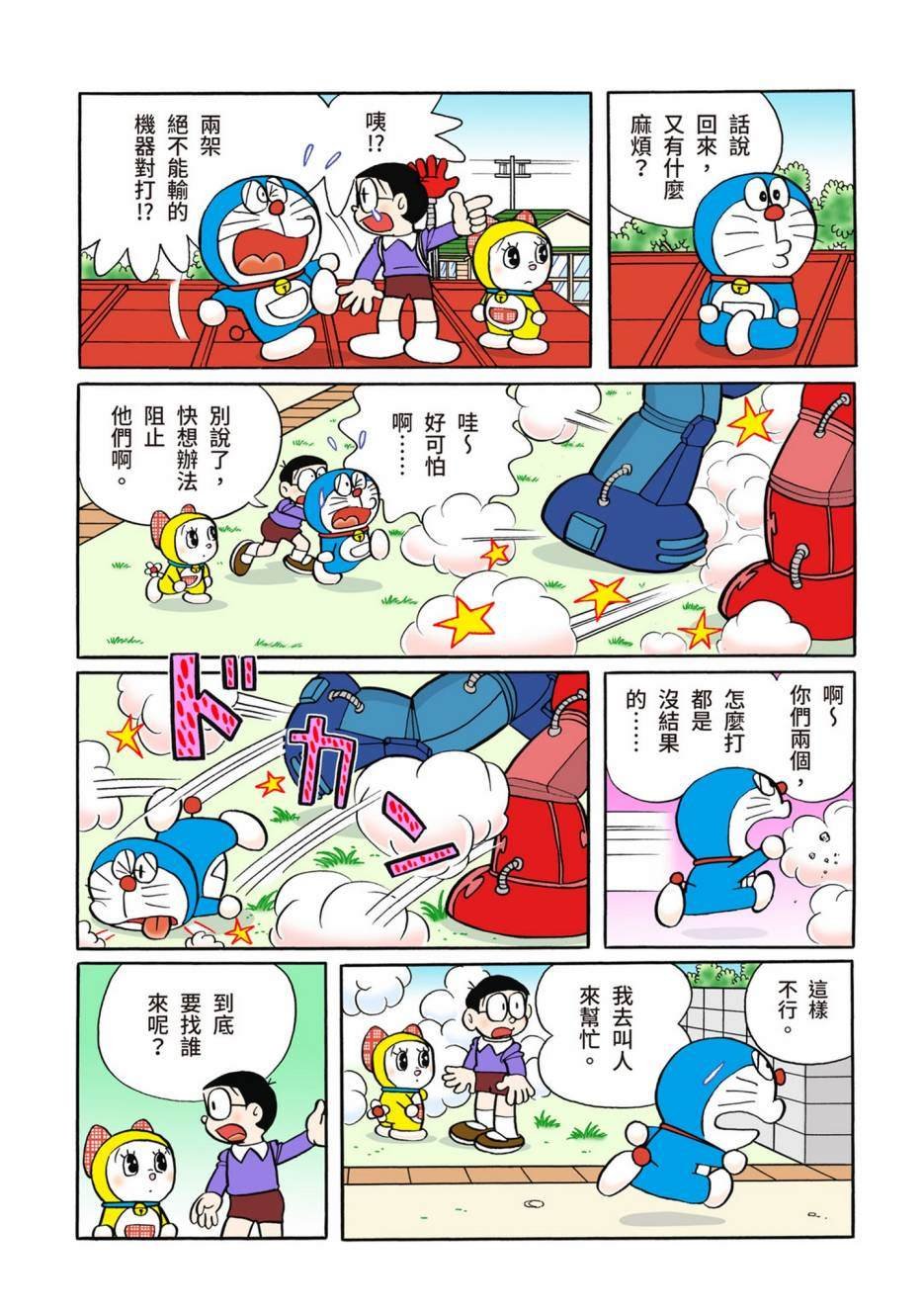 大合辑全彩10