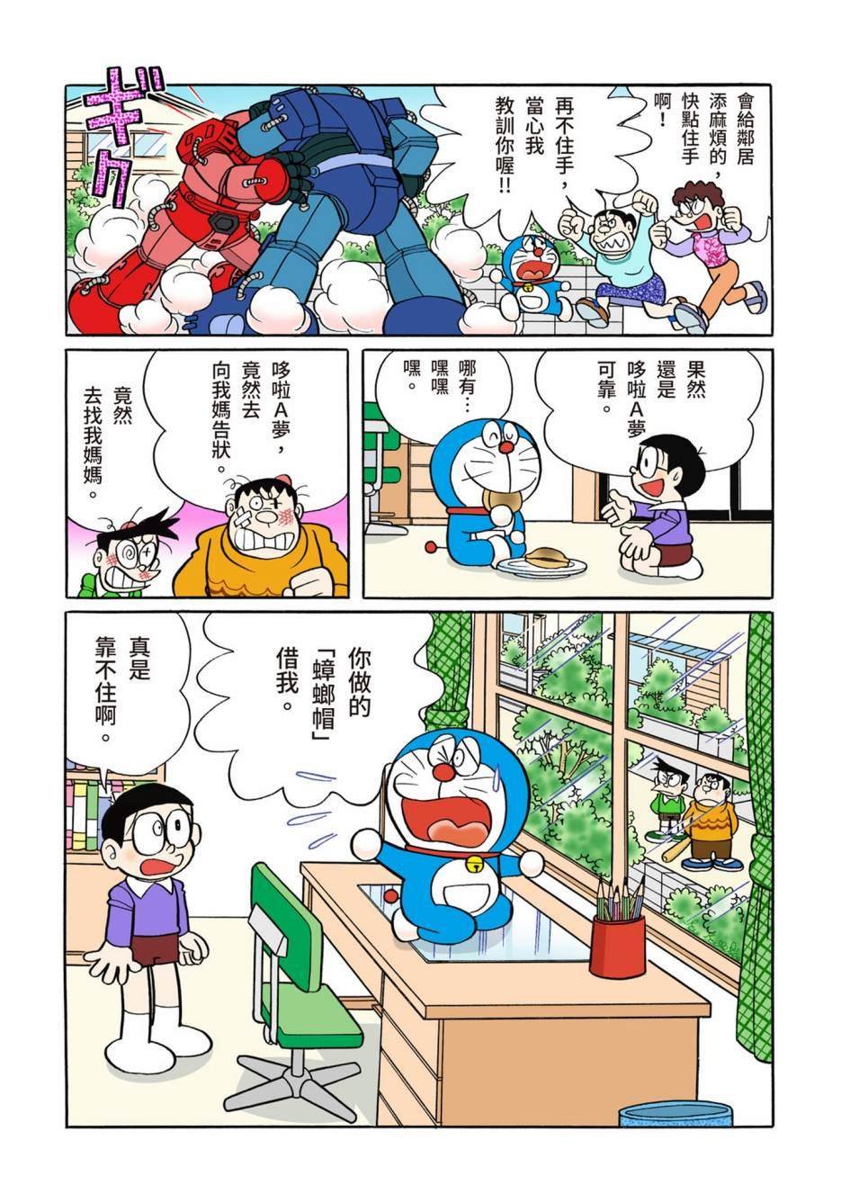 大合辑全彩10