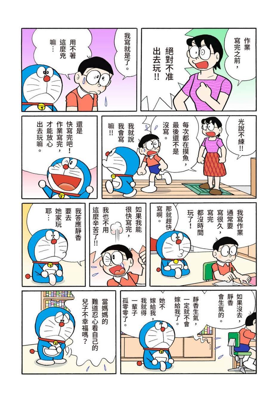 大合辑全彩10