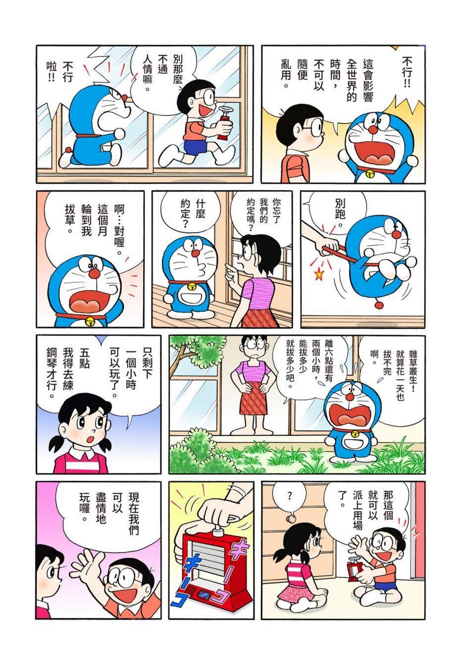 大合辑全彩10