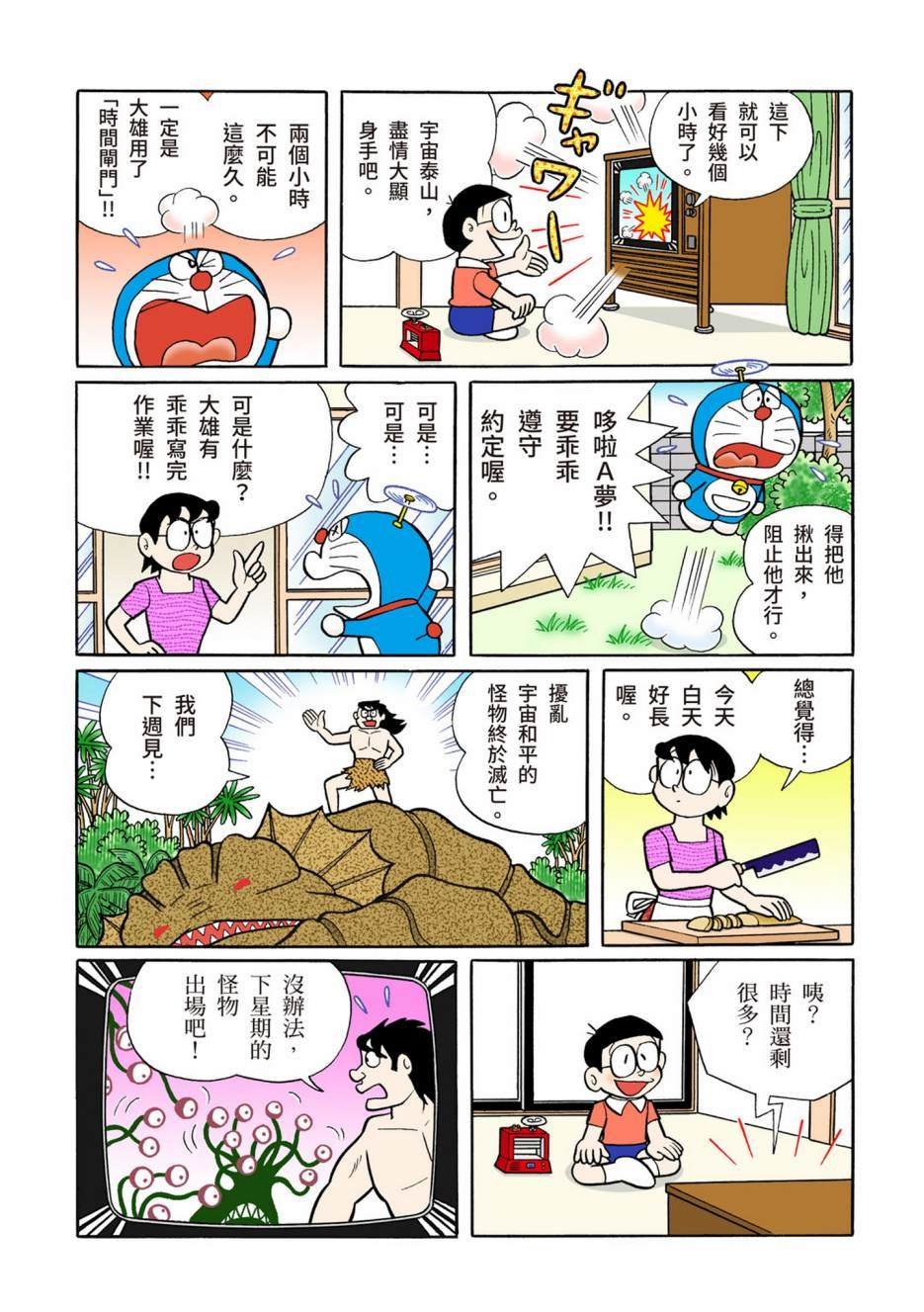 大合辑全彩10