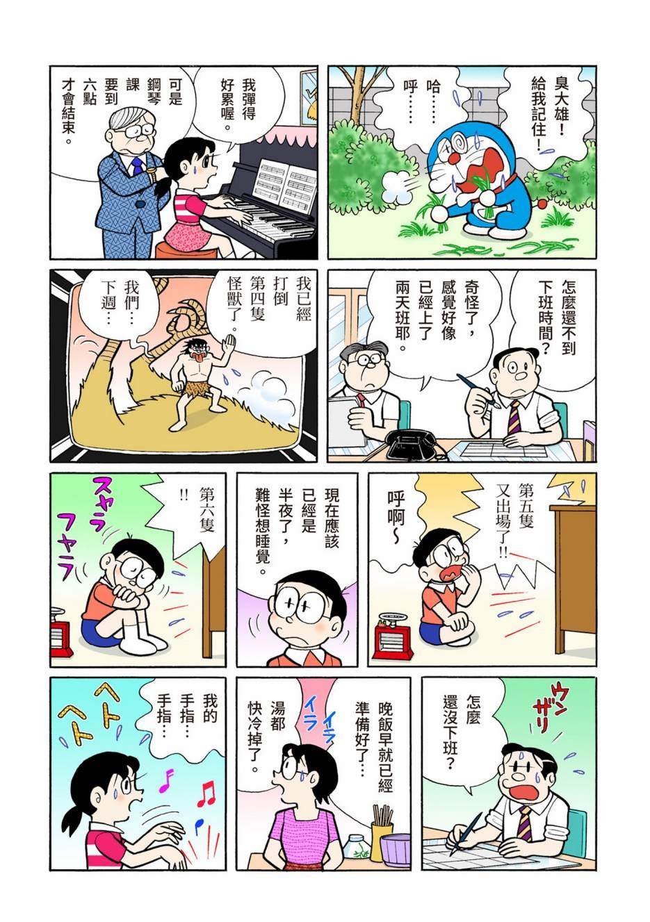 大合辑全彩10