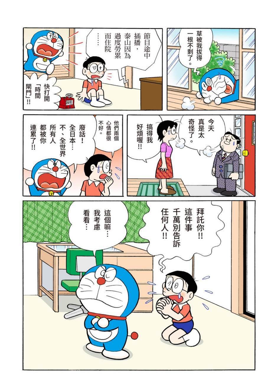 大合辑全彩10