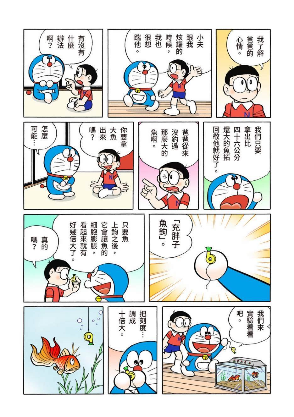 大合辑全彩10