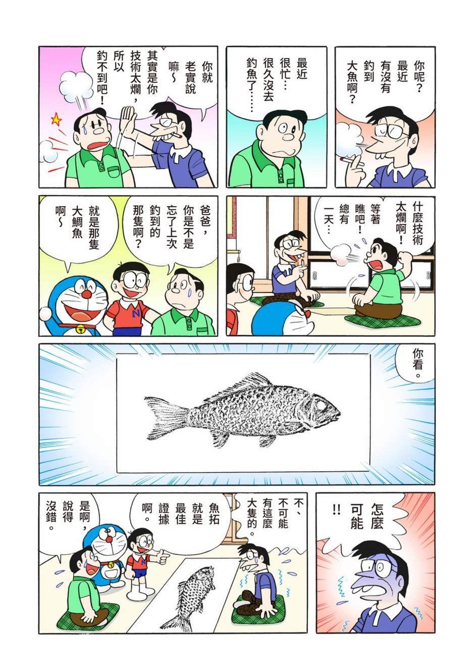 大合辑全彩10