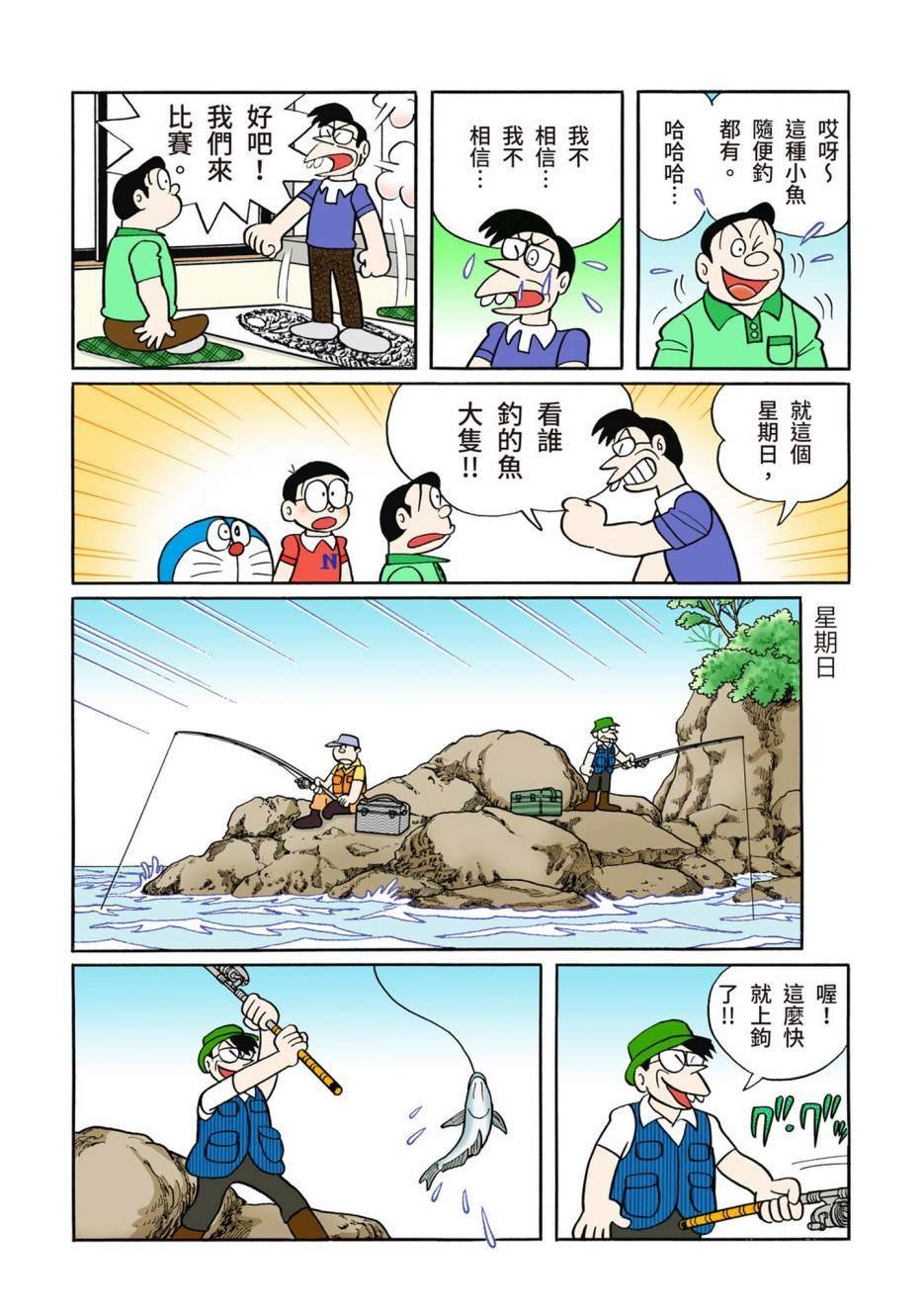 大合辑全彩10