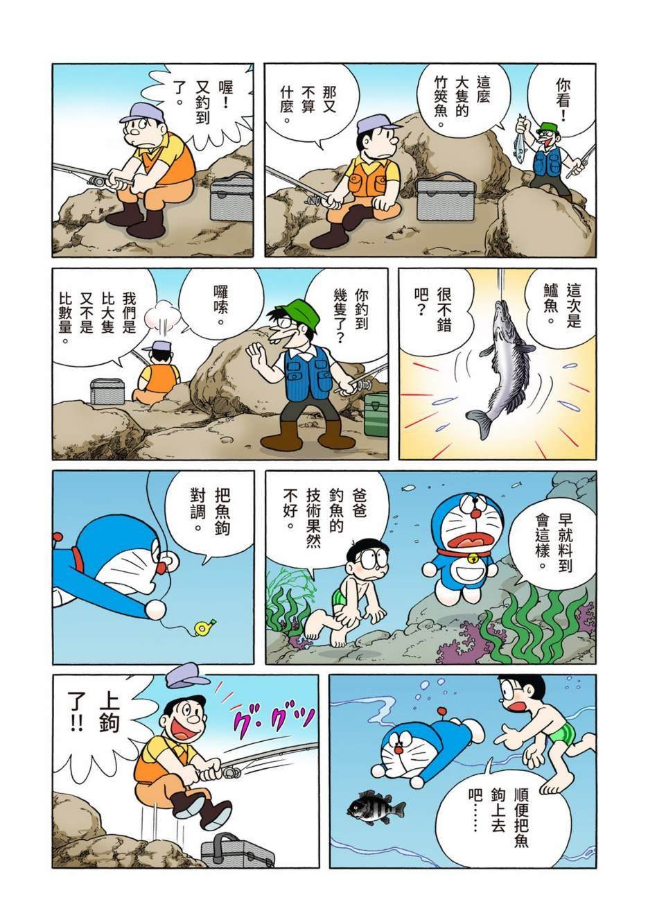 大合辑全彩10