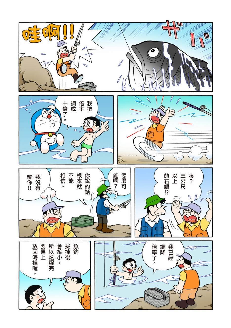 大合辑全彩10