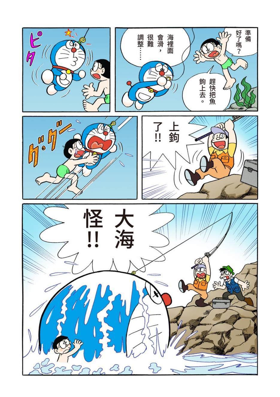大合辑全彩10