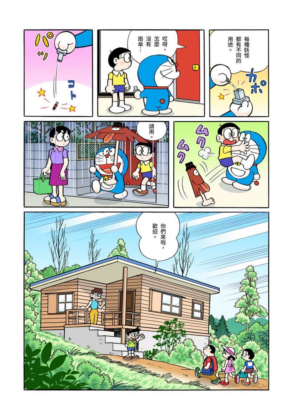 大合辑全彩10