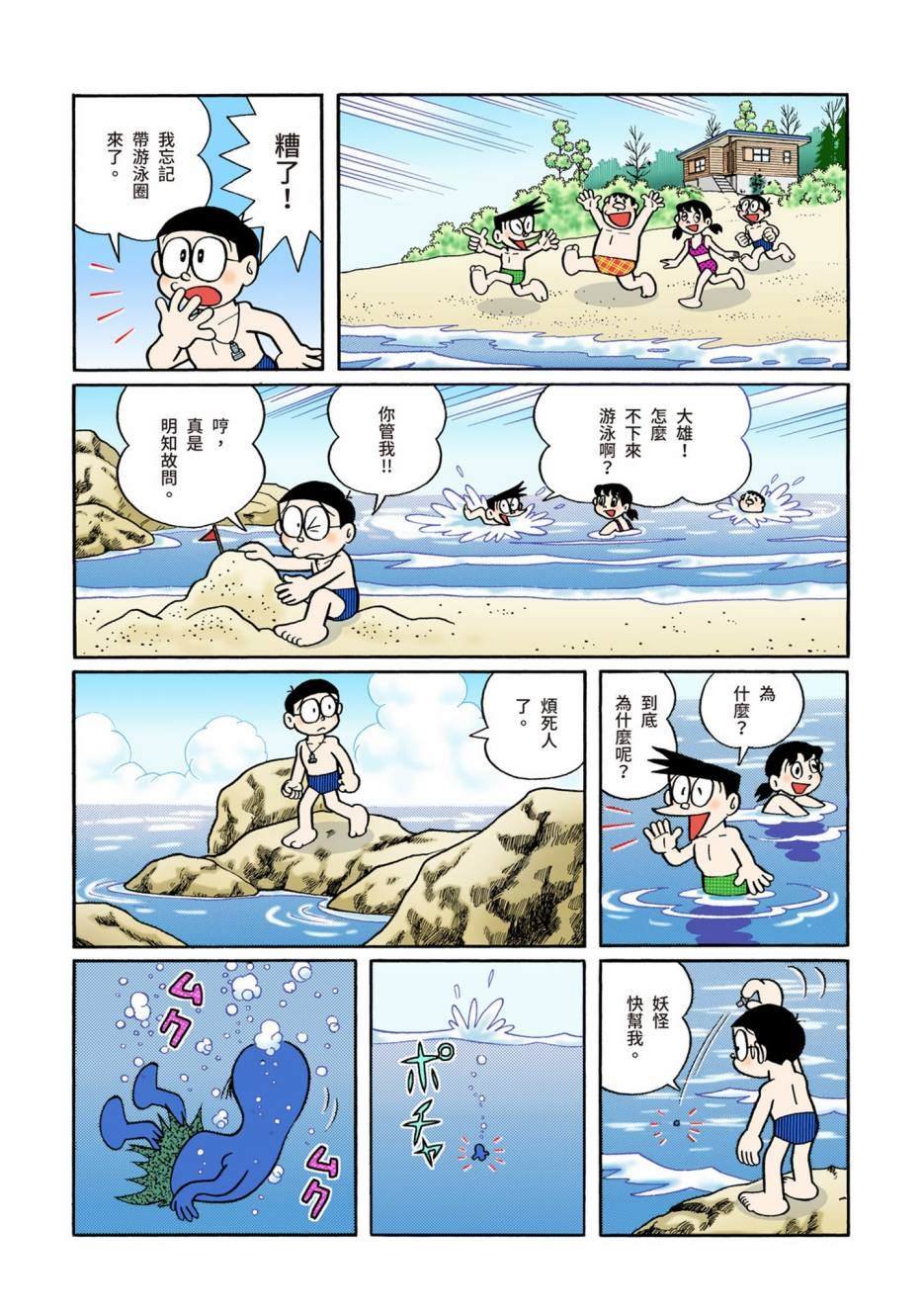 大合辑全彩10