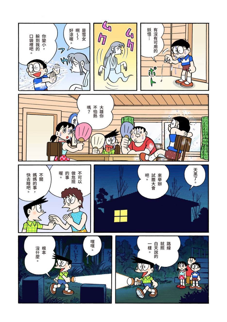 大合辑全彩10