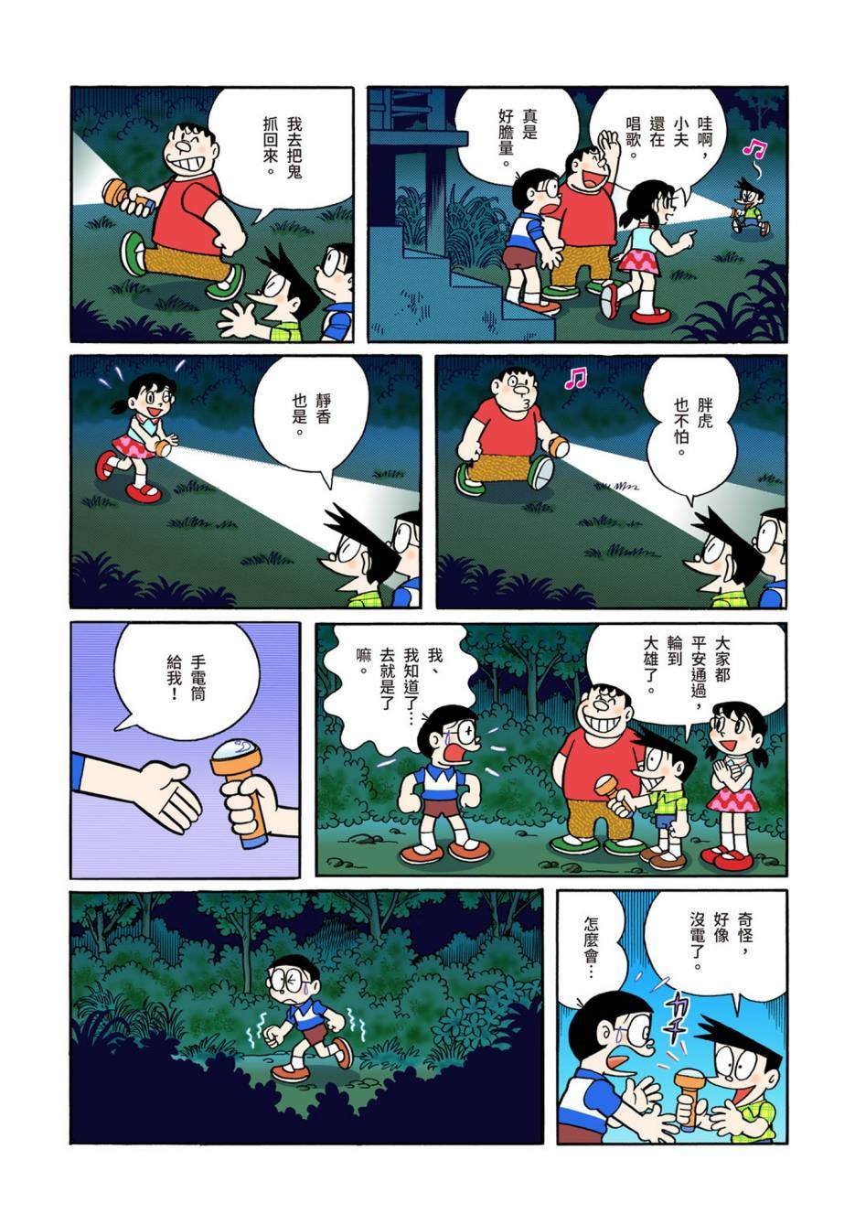 大合辑全彩10