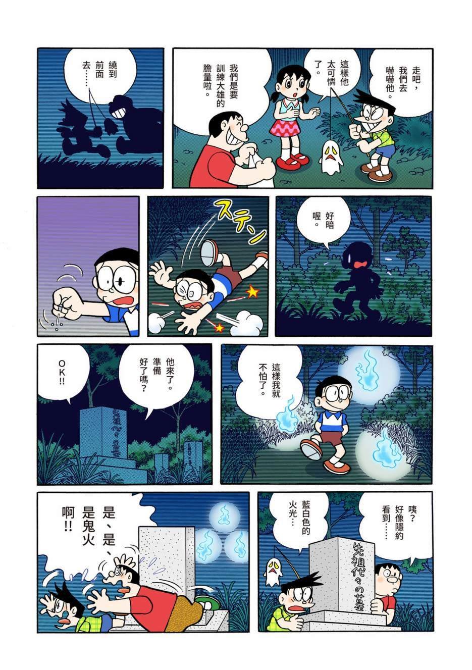 大合辑全彩10