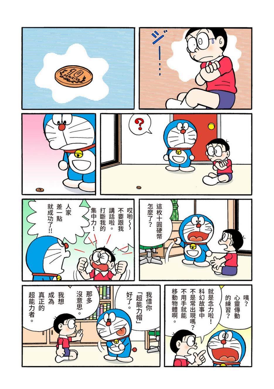 大合辑全彩10