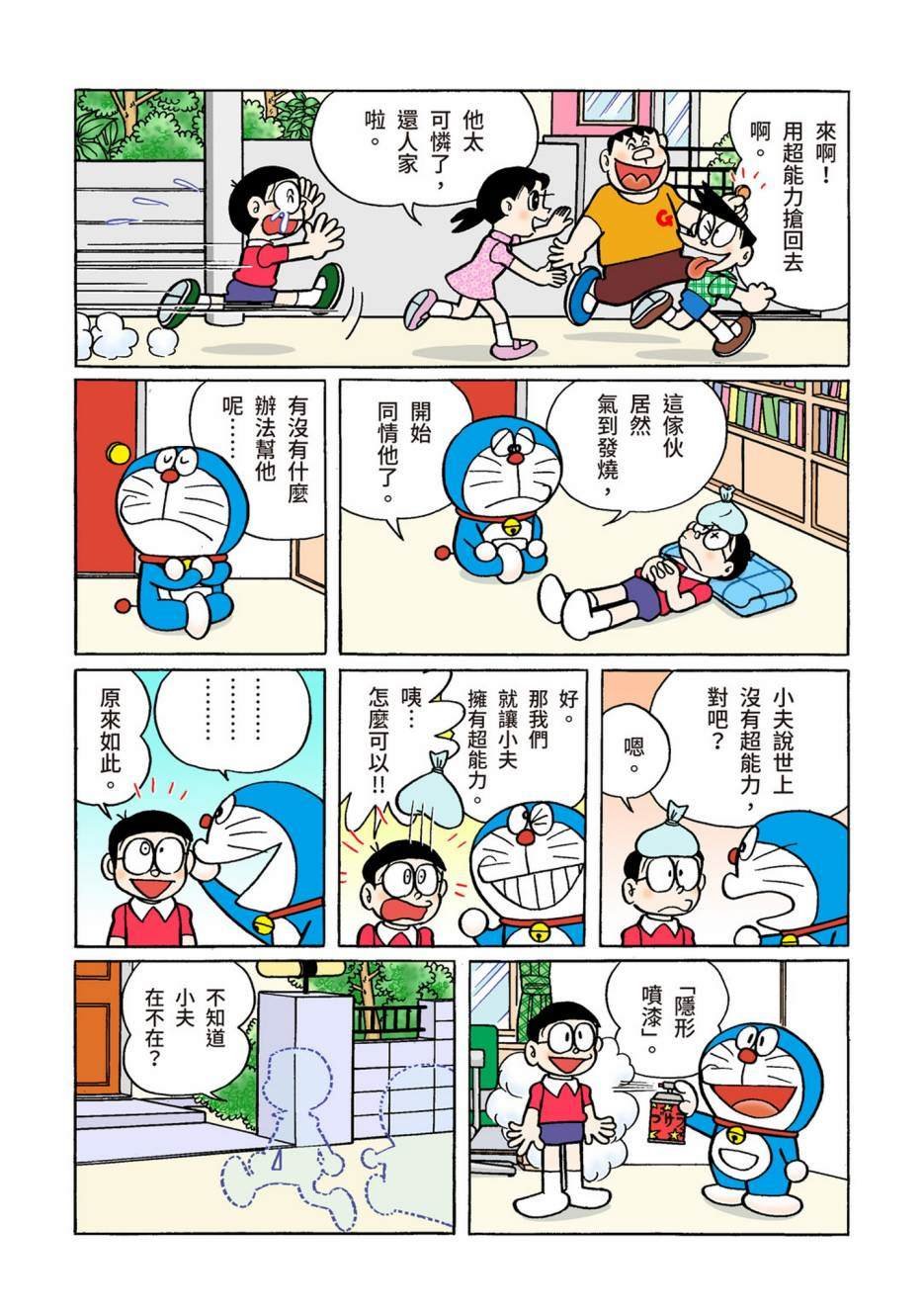 大合辑全彩10