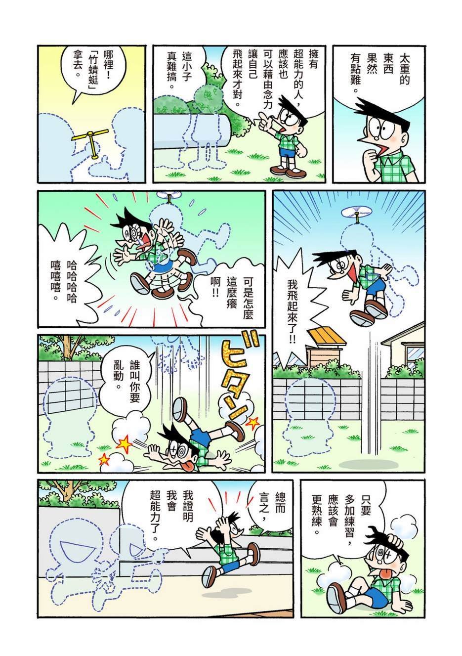 大合辑全彩10
