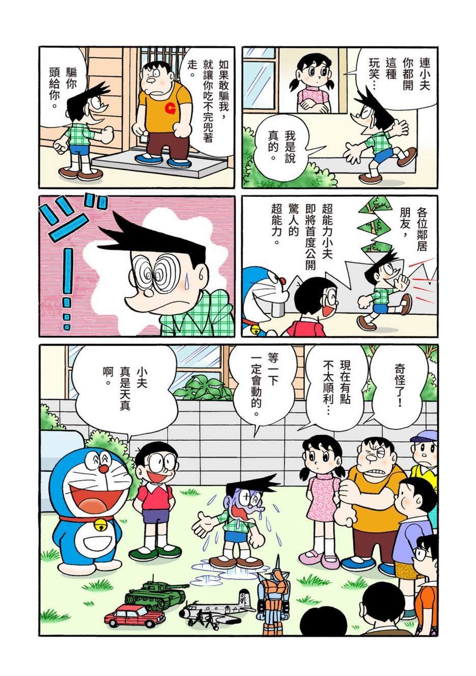 大合辑全彩10