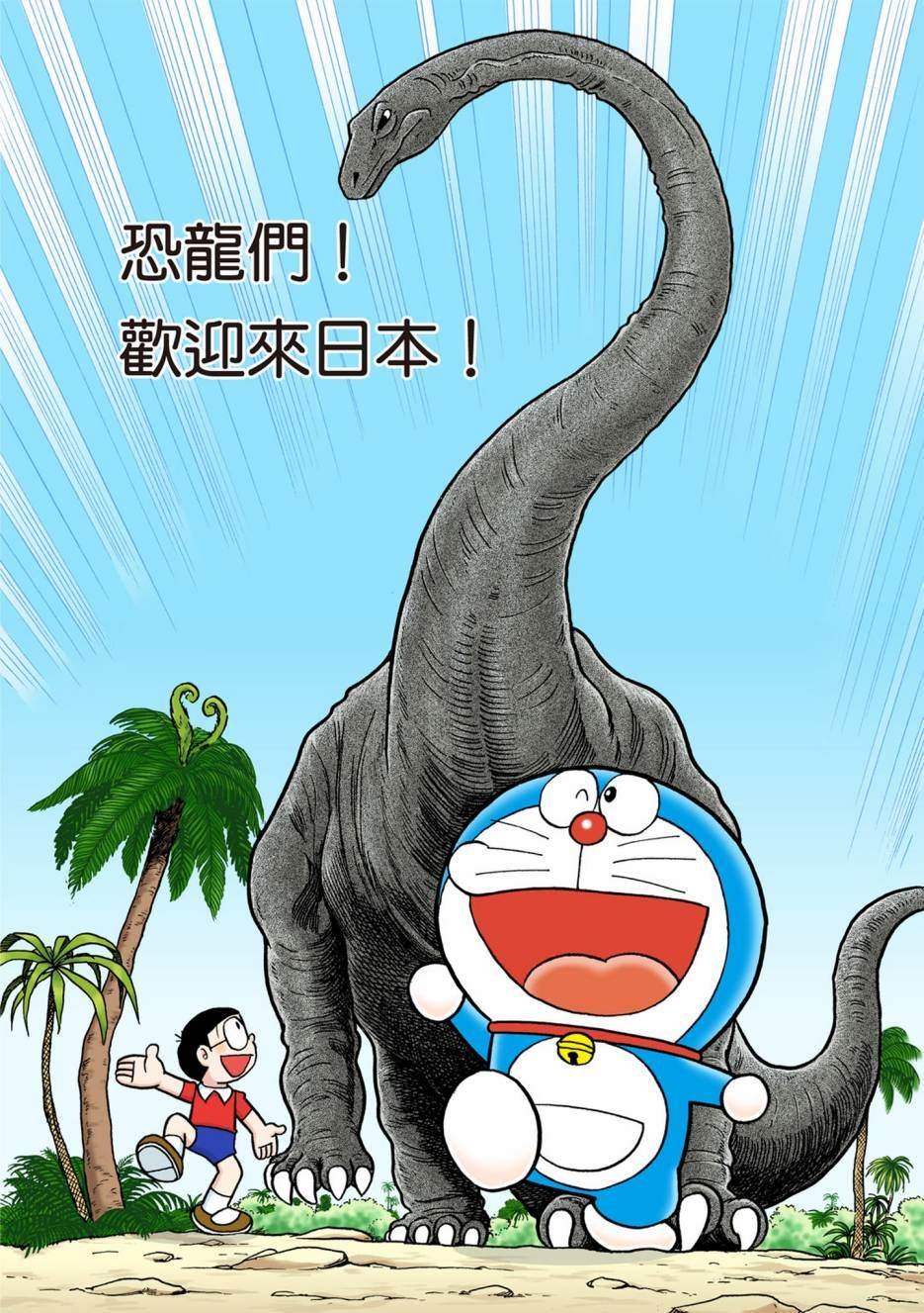 大合辑全彩10