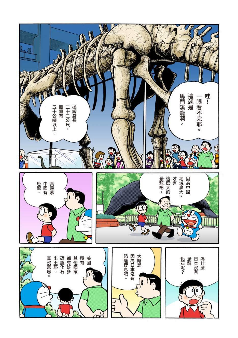 大合辑全彩10