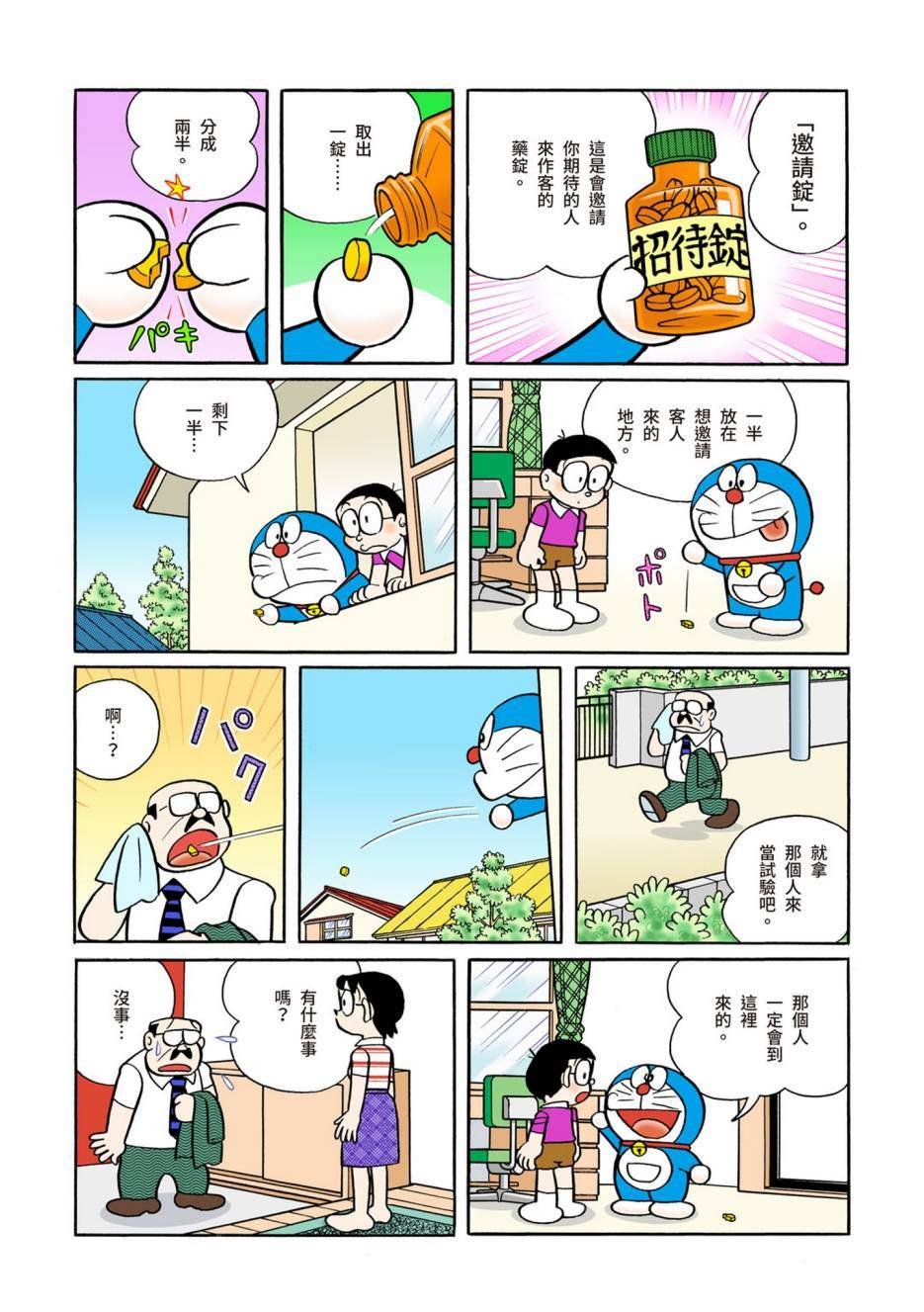 大合辑全彩10