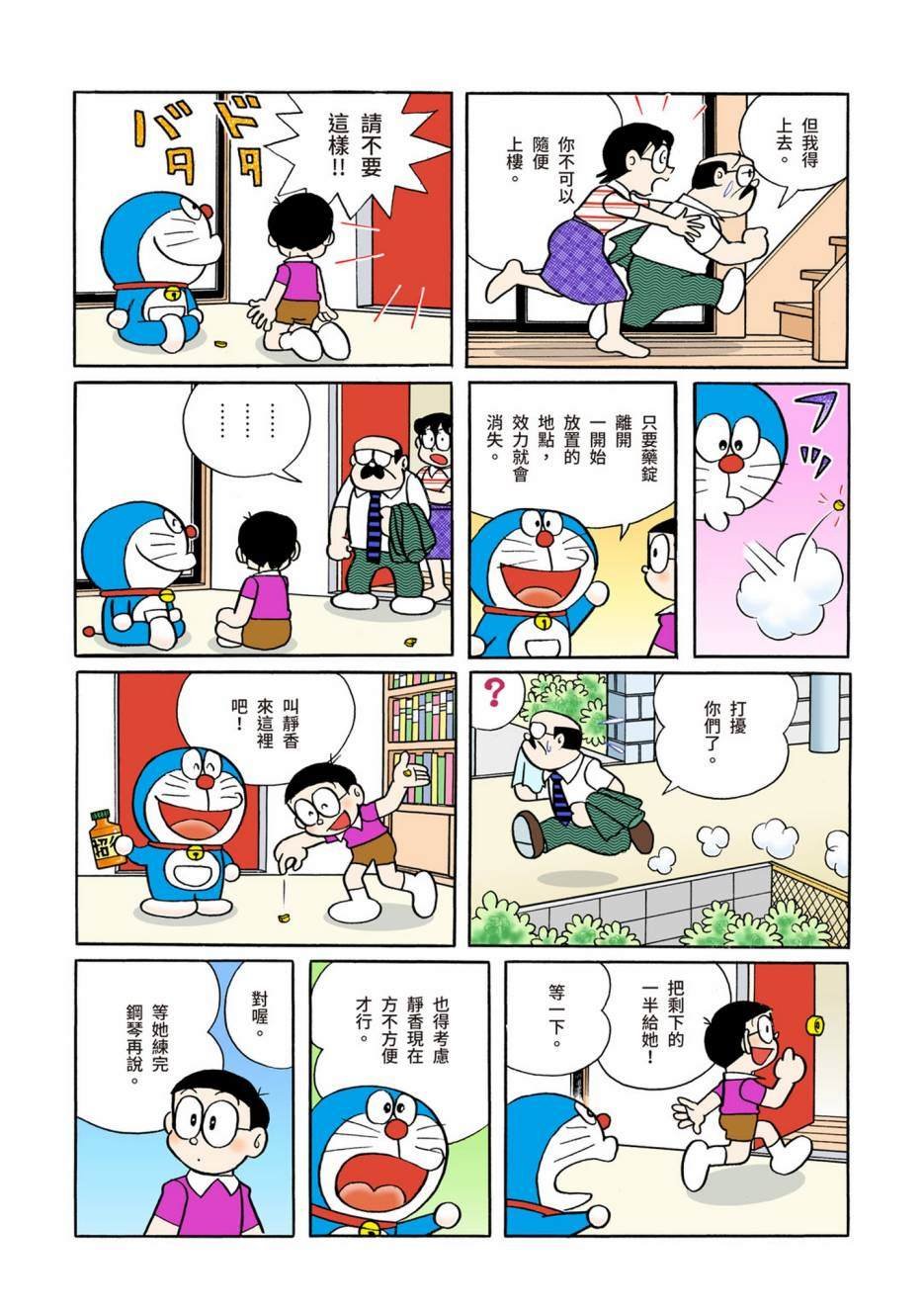 大合辑全彩10
