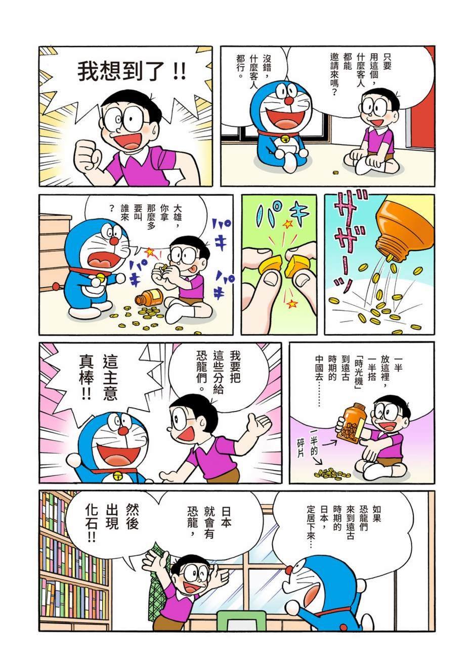 大合辑全彩10