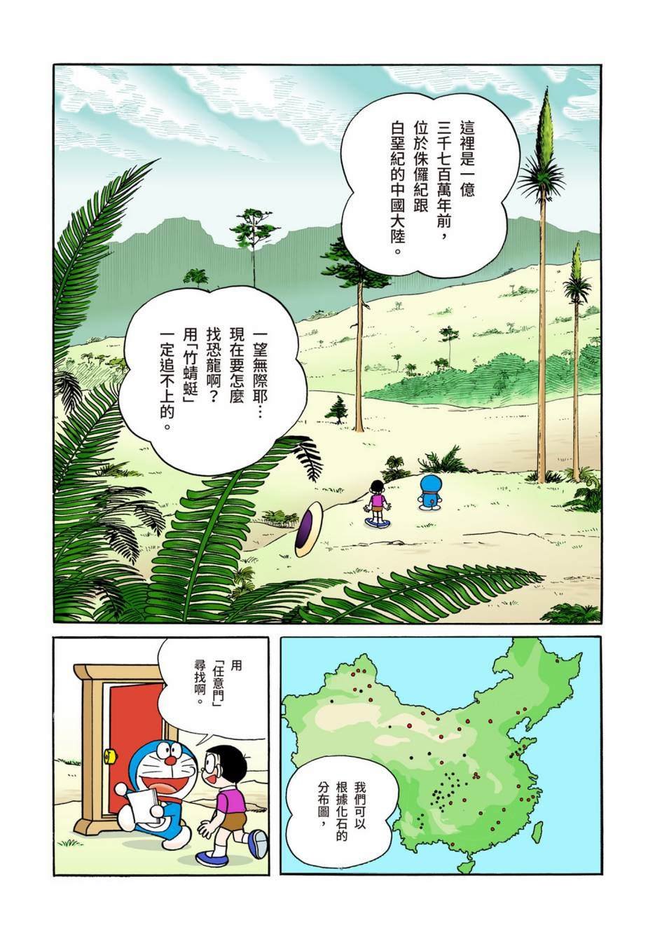 大合辑全彩10
